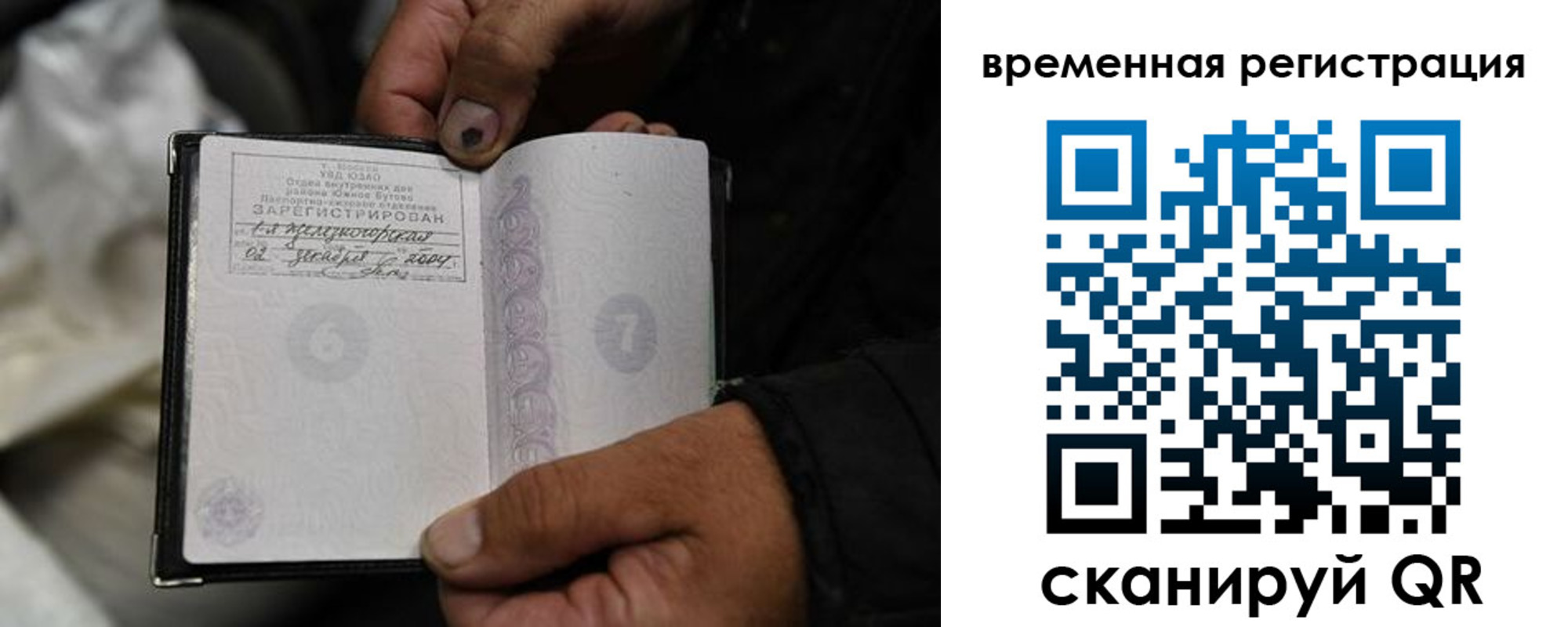 прописка поиск в Северной Осетии