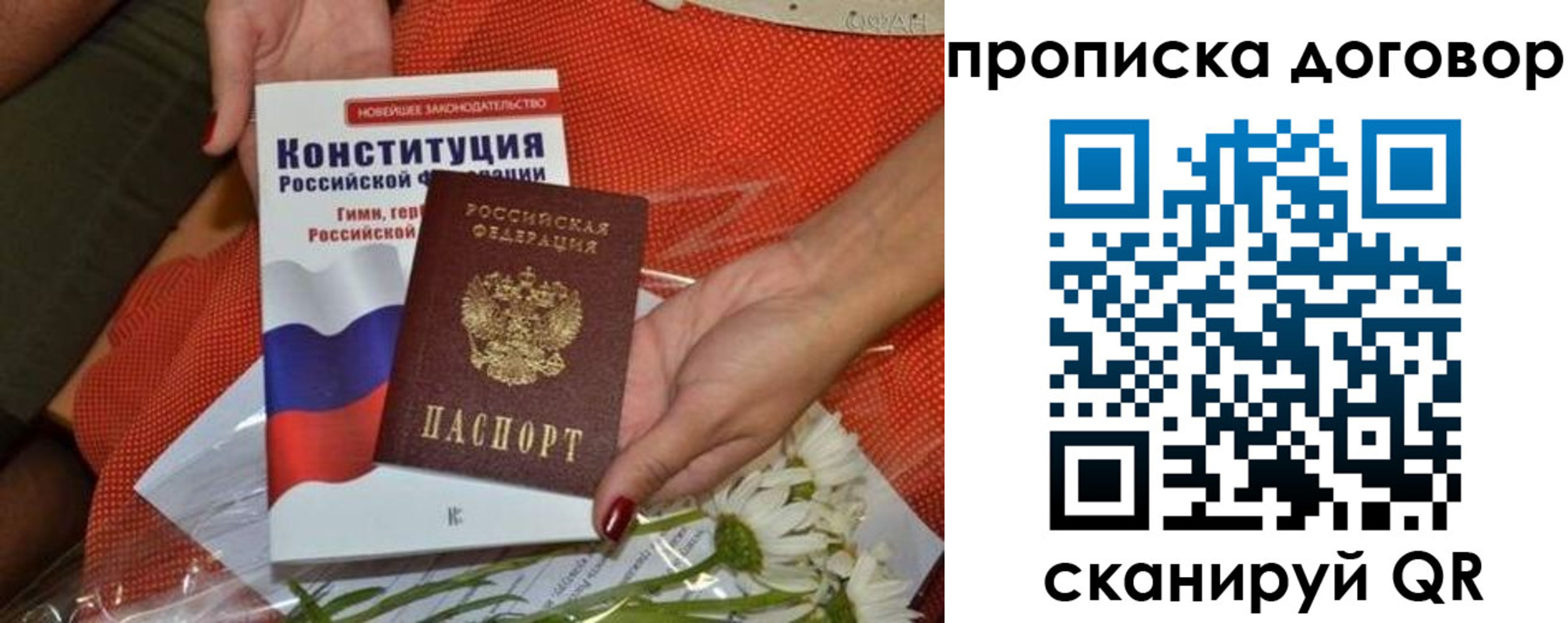 временная регистрация купить в Северной Осетии