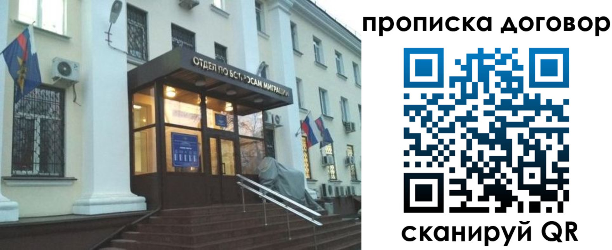 временная регистрация адрес в Северной Осетии