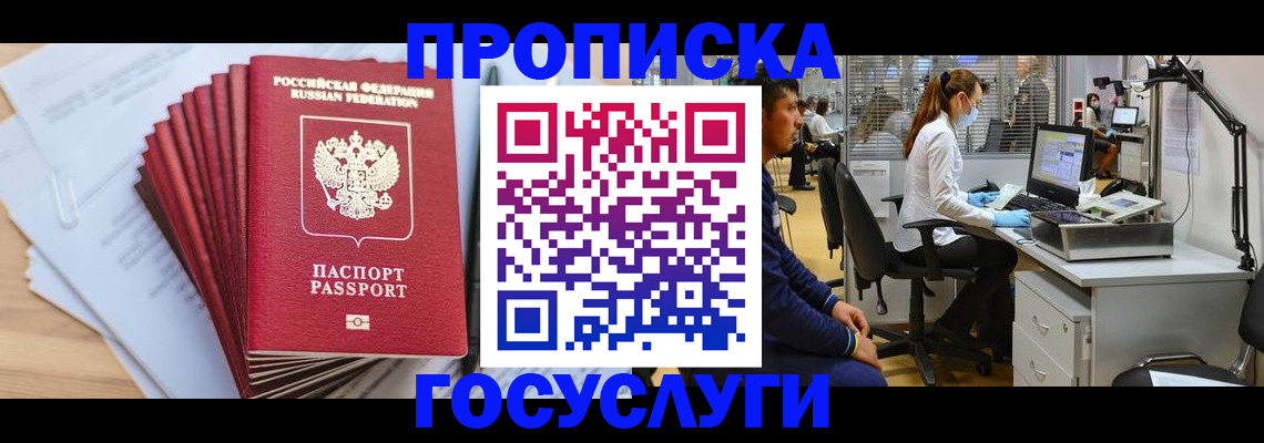 миграционный учет в Северной Осетии