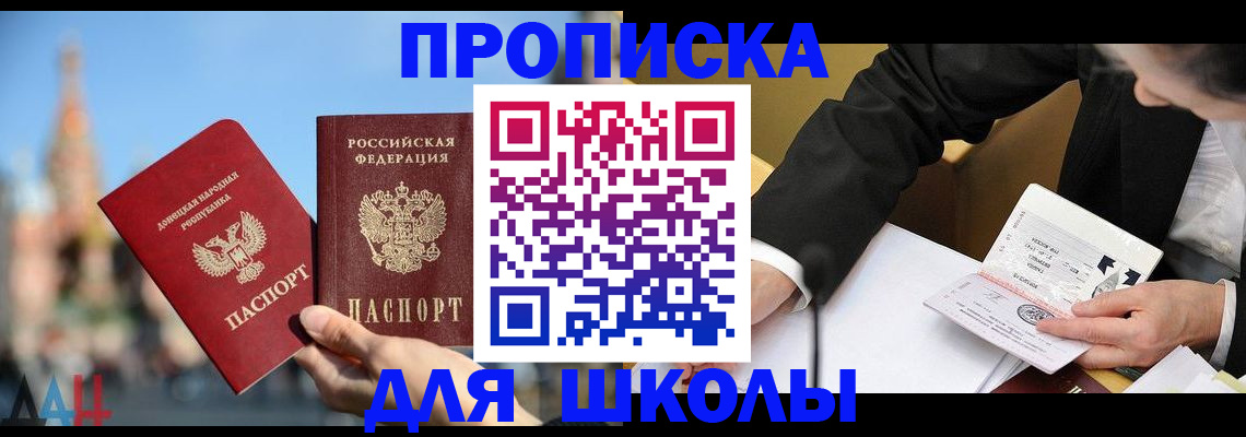 где прописаться в Северной Осетии