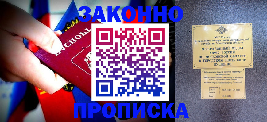 прописка для кредита в Северной Осетии